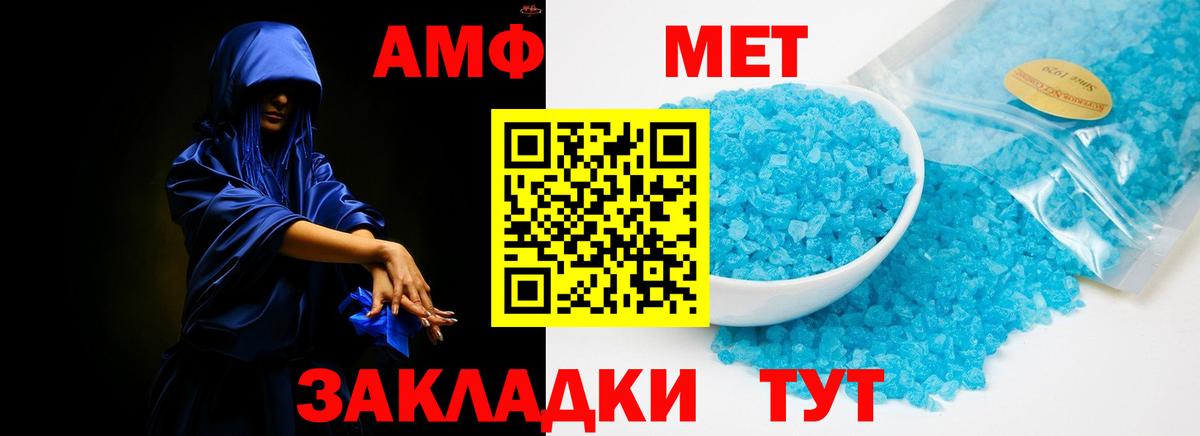 АМФЕТАМИН Premium  Вход с VPN  omg маркетплейс  Знаменск  Амфетамин 