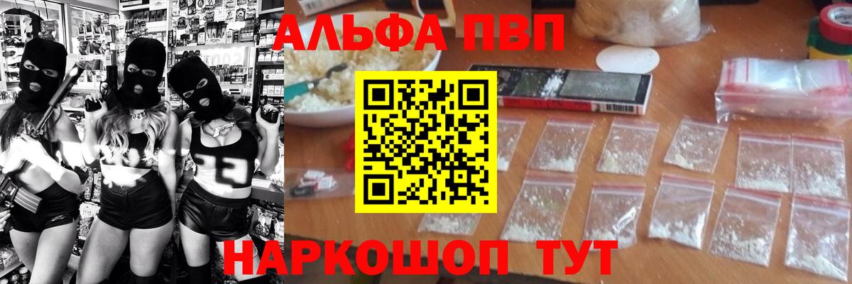 Alfa_PVP СК Знаменск
