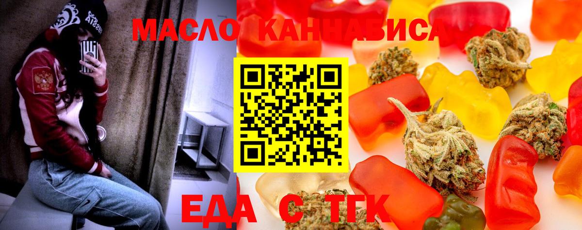 Знаменск  Cannafood марихуана  Вход с VPN 