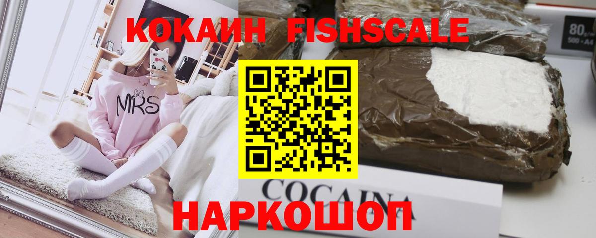Кокаин Columbia Знаменск