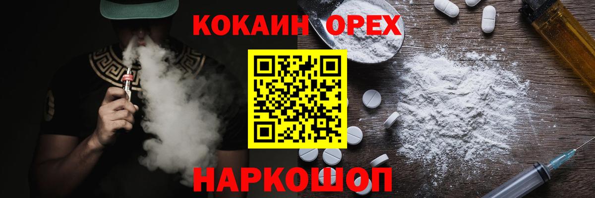 КОКАИН FishScale  COCAIN  Знаменск  Cocaine Columbia  Вход с VPN 