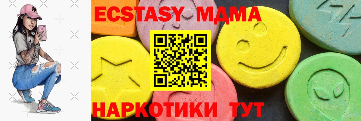 ЭКСТАЗИ 300 mg Знаменск