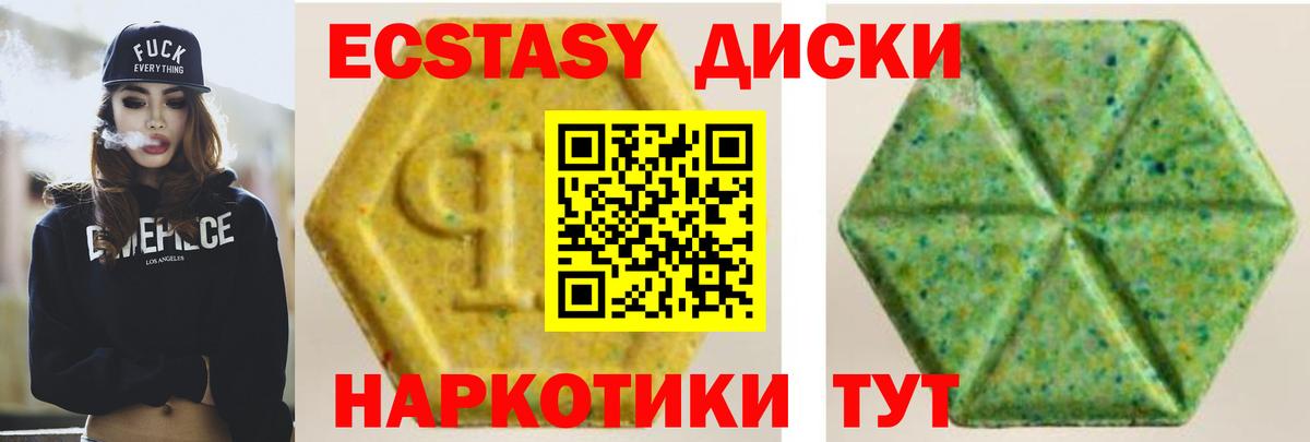 ЭКСТАЗИ TESLA  ЭКСТАЗИ 99%  Ecstasy  Вход с VPN  Знаменск 