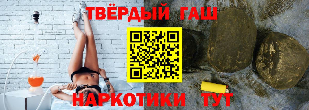 ГАШ  Гашиш VHQ  Вход с VPN  Знаменск  ГАШ хэш 