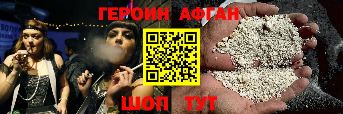 ГЕРОИН  Героин герыч  Вход с VPN  Знаменск 