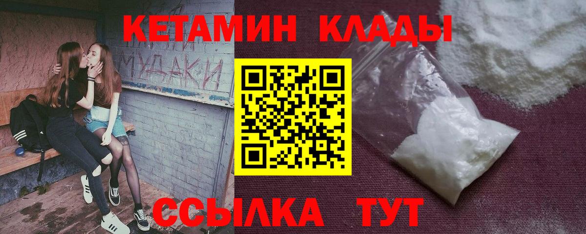 КЕТАМИН ketamine  Вход с VPN  Знаменск  КЕТАМИН VHQ 
