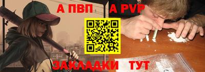 альфа пвп Малгобек