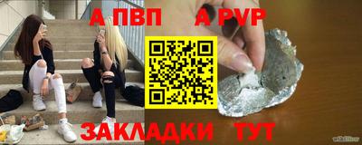 альфа пвп Малгобек