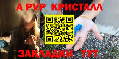 альфа пвп Малгобек
