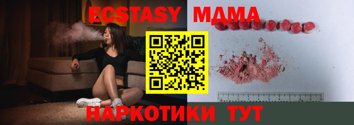 МДМА Molly  Вход с VPN  Знаменск  МДМА VHQ 