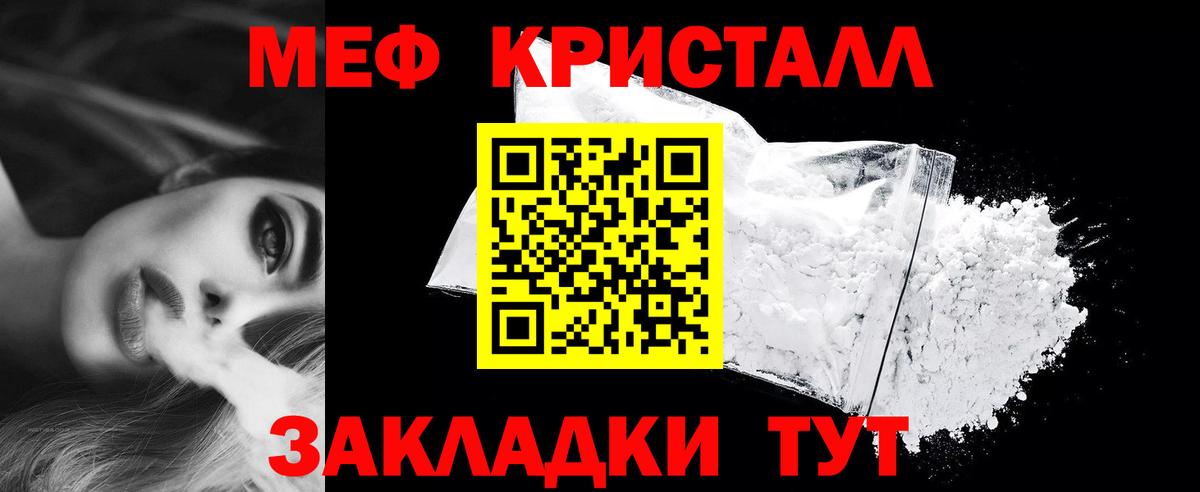 Меф мяу мяу мука Знаменск