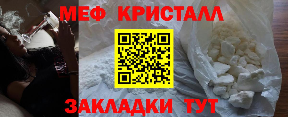 наркошоп  МЯУ-МЯУ  Знаменск  Вход с VPN  МЯУ-МЯУ мука 