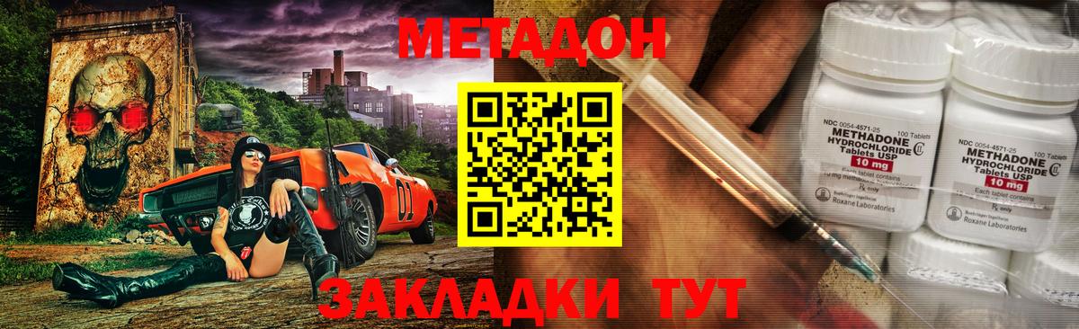 Знаменск  Метадон мёд  МЕТАДОН мёд  Вход с VPN 
