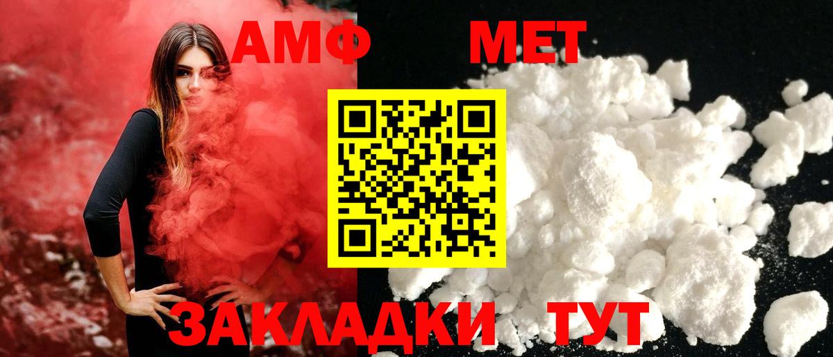 Метамфетамин Methamphetamine Знаменск