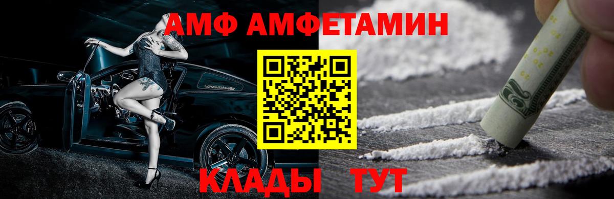 Первитин кристалл  Вход с VPN  Знаменск 