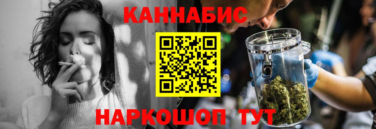 Канабис гибрид Знаменск